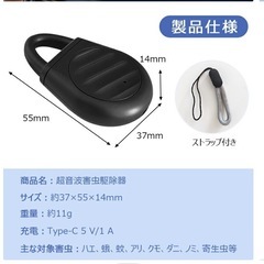 超音波虫除けの画像