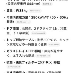 冷蔵庫　138L Panasonicの画像