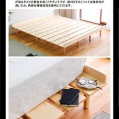 3ヶ月のみ使用美品＊ワイドダブル 天然無垢材すのこ ベッドフレームの画像