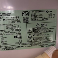2024年製　三菱 冷蔵庫 MR-P15E3J-W（ホワイト） 146Lの画像