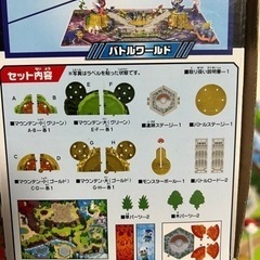 ポケモン　モンコレ　冒険！変形バトルワールドの画像