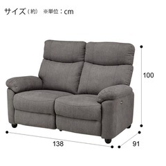 ソファー ソファ 2人掛け 電動布張りリクライニングソファ(グラッゼ GY) ニトリの画像