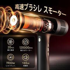 2025年新型 ドライヤー 大風量 速乾 ヘアドライヤー 高濃度マイナスイオンの画像
