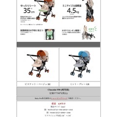 超軽量コンパクトベビーカー　アップリカ　ショコラ550の画像