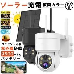 ソーラー 屋外用　防犯カメラ 2個セットの画像