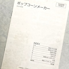 ポップコーンメーカーの画像