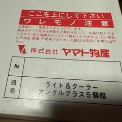 新品グラス5個セットの画像