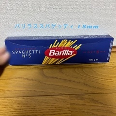【未開封】🇮🇹バリラススパゲッティ 1.8mm🍝の画像
