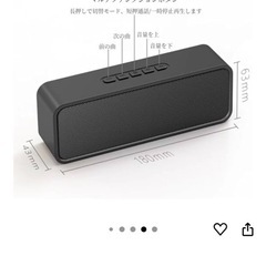 Bluetooth スピーカーの画像