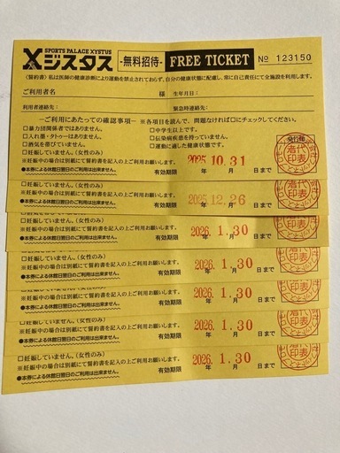 ❣️値下❣️　ジスタス　無料チケット