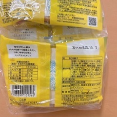 決まりました　リマ　朝食バナナカステラ　2本入り　6袋　新品未開封の画像