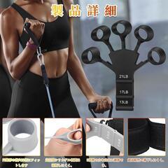 2個セットフィンガートレーナー フィンガーパワー 握力トレーニング 強度調節可の画像