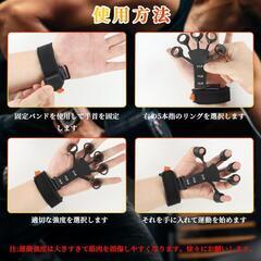 2個セットフィンガートレーナー フィンガーパワー 握力トレーニング 強度調節可の画像