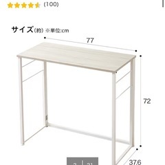 (取引中)ニトリ折りたたみデスクの画像