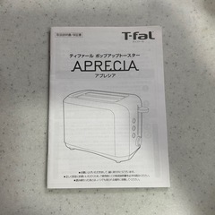 T-fal ポップアップトースター アプレシア TT356970 ティファールの画像