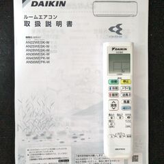 【商談中】①ダイキン AN25WESK 8畳向 洗浄済 2019年 2.5Kw エアコン取付工事(別料金)も早めできます ご相談ください！の画像