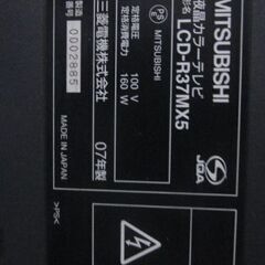 三菱カラオケモニターテレビ37インチの画像