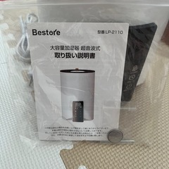 Bestore 大容量加湿器の画像