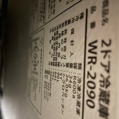 【2ドア冷蔵庫（90L）】WR-2090／2017年製・美品 の画像