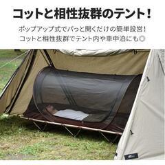 ポップアップ蚊帳テント　内部の寝室にの画像
