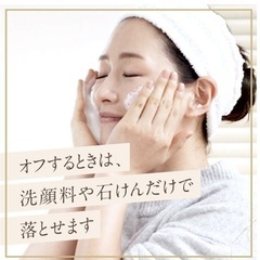 スティックファンデーション【ハックティック】の画像