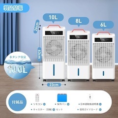 新品！！スポットクーラー 冷風機工事不要 パネル操作リモコン式 キャスター付き 10L大容量 冷風機の画像
