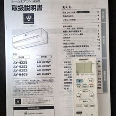 ③シャープ AY-H22S 6畳向 洗浄済 2019年 2.2Kw エアコン取付工事(別料金)も早めできます ご相談を！の画像