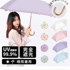 折りたたみ傘 軽量 刺繍 日傘 レディース 傘 晴雨兼用 日焼け防止　UVカットの画像