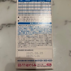 はぐくみ エコらくパックの画像