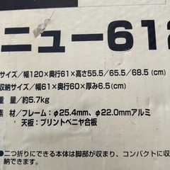 バーベキュー！キャンプ！テーブル！！サイズ／幅120✕奥行61x高さ55.5/65.5/68.5（cm）の画像