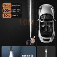 【新品未使用】高圧洗浄機の画像