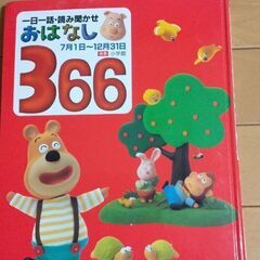 絵本の画像
