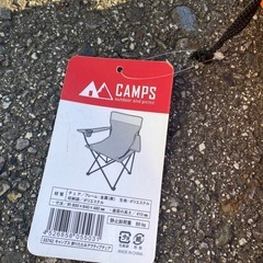 CAMPS チェアの画像