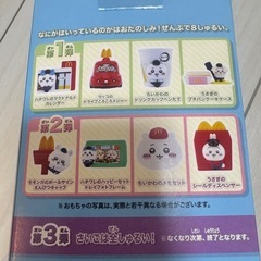 ちいかわ   新品未使用の画像