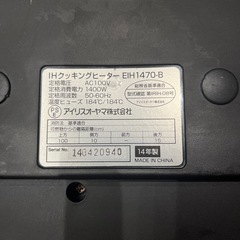 アイリスオーヤマのIHクッキングヒーターの画像