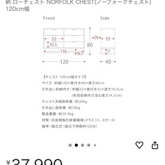チェスト　メラミンの画像