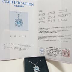 天然ブルートパーズとサファイヤのネックレスの画像
