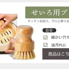 中華せいろ　二段　食洗用ブラシ付きの画像