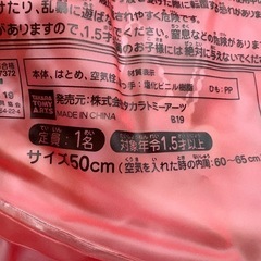うきわ　50cmの画像