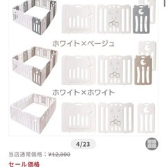 ベビーサークルの画像