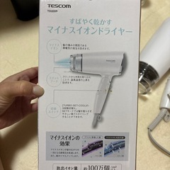 テスコム　マイナスイオンドライヤーの画像
