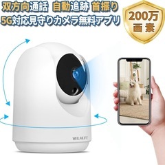 新品！！ワンタッチコール 防犯カメラWi-Fiカメラ 防犯カメラ ペットカメラ 見守りカメラ 遠隔操作 監視カメラの画像