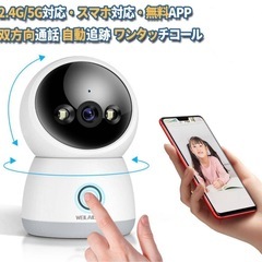 新品！！ワンタッチコール 防犯カメラWi-Fiカメラ 防犯カメラ ペットカメラ 見守りカメラ 遠隔操作 監視カメラの画像
