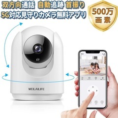 新品！！ワンタッチコール 防犯カメラWi-Fiカメラ 防犯カメラ ペットカメラ 見守りカメラ 遠隔操作 監視カメラの画像