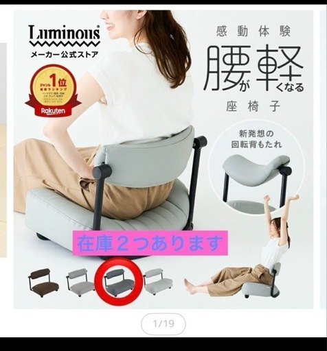 ＼腰が軽くなる座椅子／ 回転背もたれ 体圧分散 座椅子 ローチェア　RE-LW