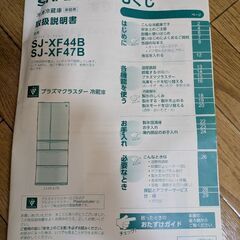 ファミリータイプ　冷蔵庫の画像