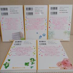 花とつぼみと、きみのこと。【完結】の画像