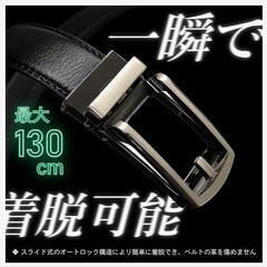 ベルト メンズ サイズ調節可能 大きいサイズ ガチャベルト 穴なし 本革の画像