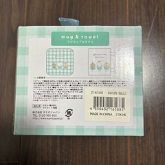 マグカップ　タオル　セット　ギフトの画像