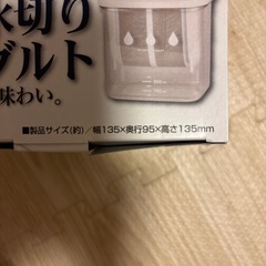 水切りヨーグルトの画像